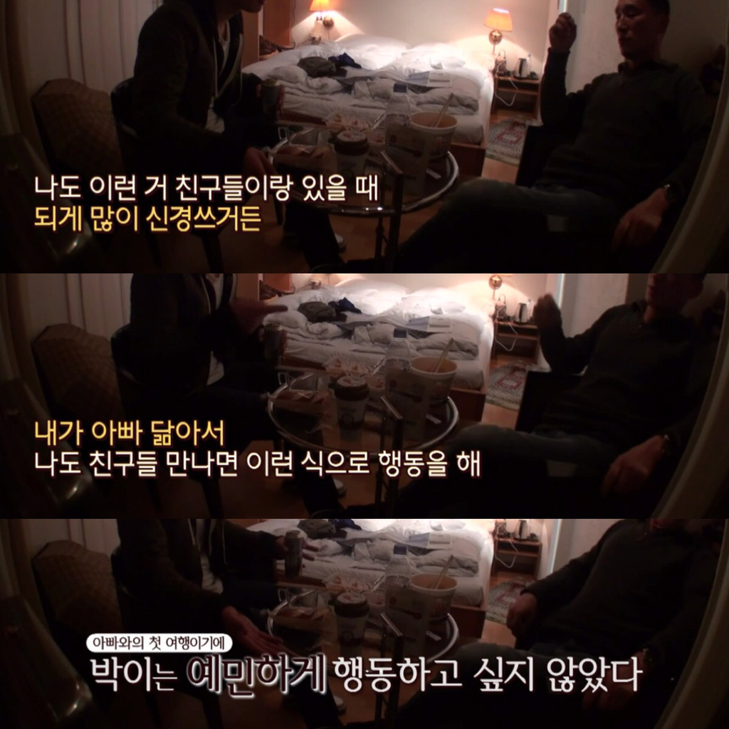 [아버지와나] 뭔가 공감가는 윤박 부자 모습 | 인스티즈