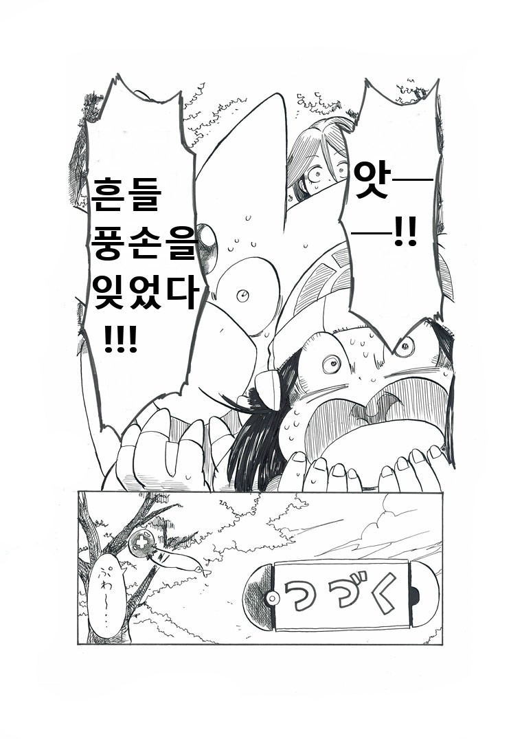 개꿀잼 포켓몬 만화)빛나랑 골덕-습격자 찌르호크 2 | 인스티즈
