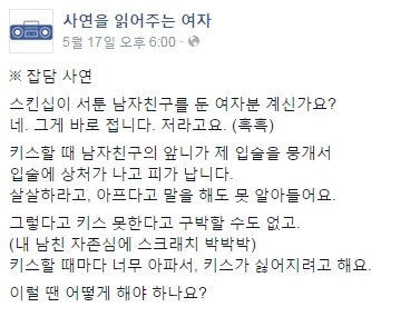 키스를 못하는 남자친구 | 인스티즈