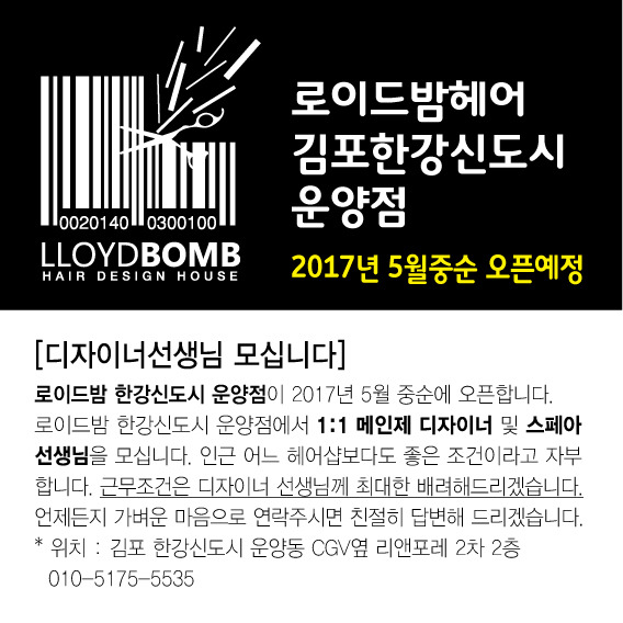 로이드밤헤어김포 이미지