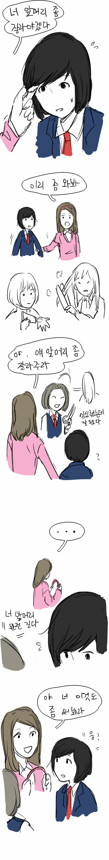 어느 여고 | 인스티즈