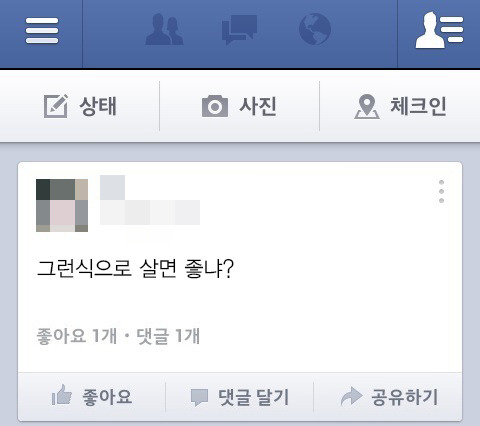 동시에 많은 사람들에게 찝찝함을 주는 방법.jpg | 인스티즈