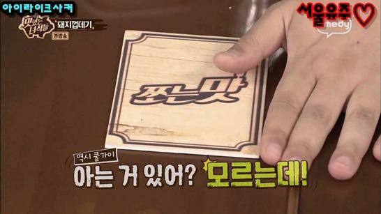 사이코메트리 능력을 유감없이 보여주는 유민상 | 인스티즈