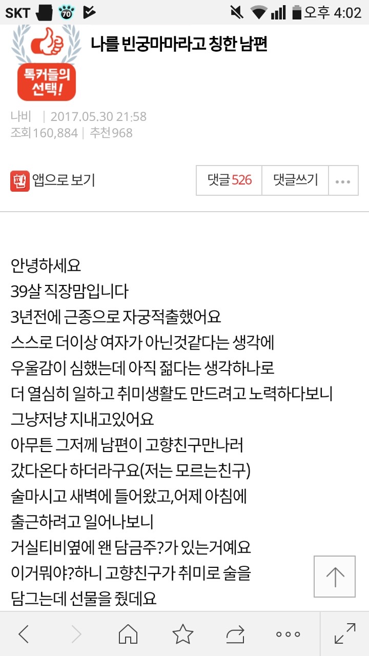 남편이 저를 빈궁마마라고 불렀어요 | 인스티즈