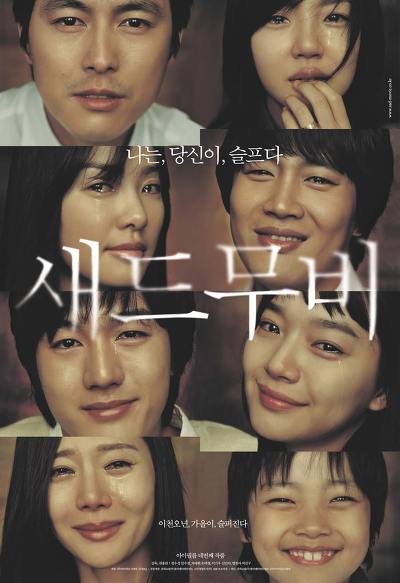 우리나라 영화 포스터의 유형별 패턴 | 인스티즈