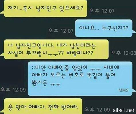 혹시 남자친구 있으세요? | 인스티즈