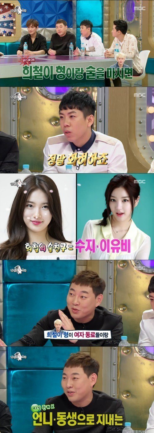 김희철의 여자 연예인 술친구 | 인스티즈