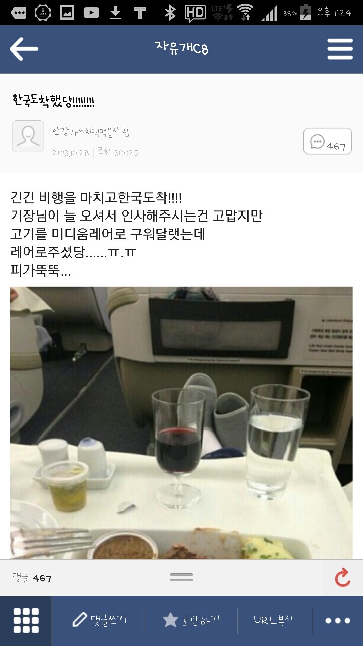여시들아 나랑 한강가서 치맥먹을 사람??(유명간년) | 인스티즈