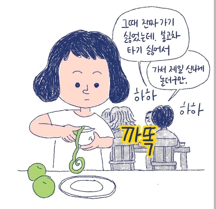 너무나도 현실적이라서 많은 여자들로부터 지지를 받고 있는 웹툰 | 인스티즈