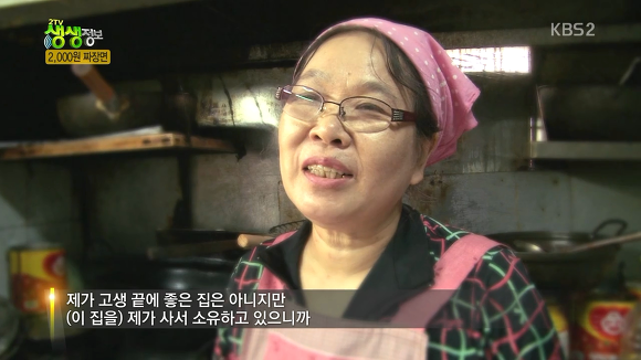 2000원짜리 짜장면의 진실 | 인스티즈