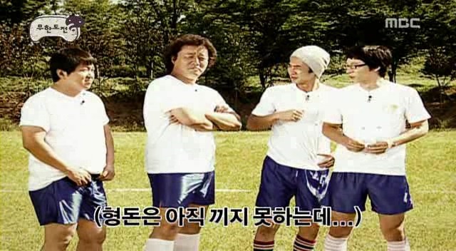 [무한도전] 오프닝 난장판 레전드 | 인스티즈