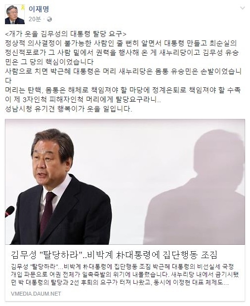 김무성 폭행하는 이재명 | 인스티즈