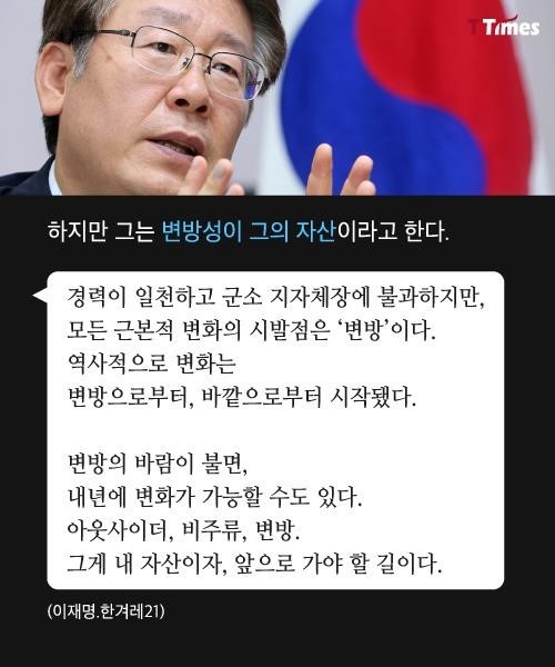이재명시장에게 가장 영향을 끼친 분 노무현 | 인스티즈