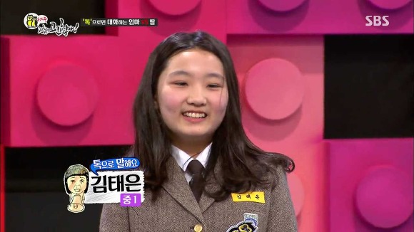 [동상이몽] 2년째 딸과 톡으로 대화 | 인스티즈