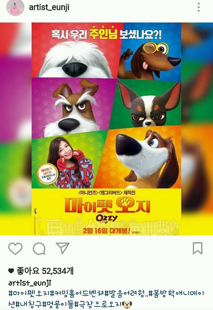 정은지가 더빙한 애니메이션에 대한 오하영의 반응.jpg | 인스티즈