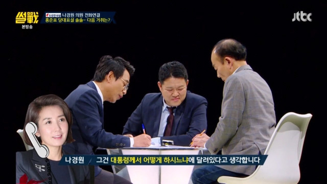 나경원의원이 말하는 문재인대통령에 대한 태도 | 인스티즈