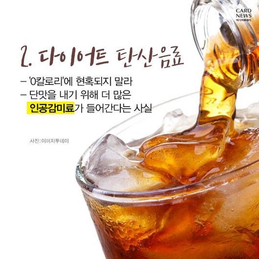 의사들은 절대 먹지 않는 음식 | 인스티즈