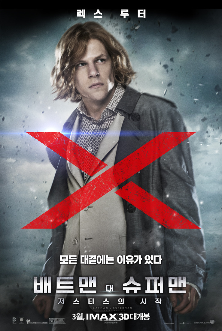 [배트맨vs슈퍼맨저스티스의시작] 재미있다 vs 재미없다 | 인스티즈