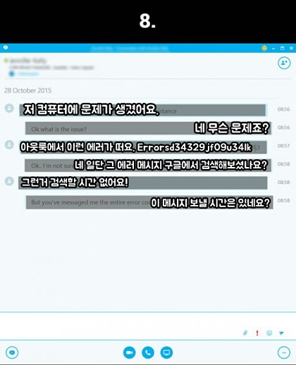 흔한 컴퓨터업무 담당자의 일상.jpg | 인스티즈