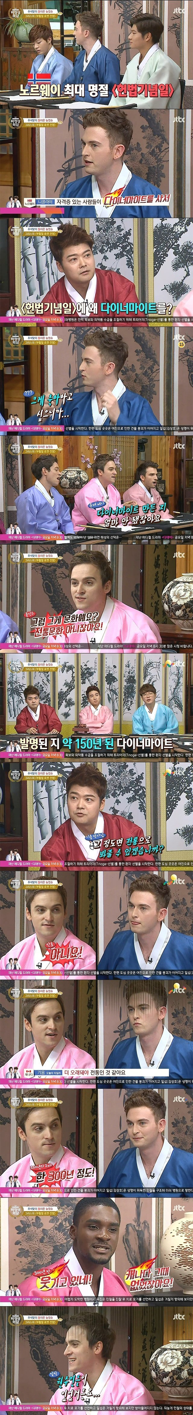 일침날리는 오취리.jpg | 인스티즈