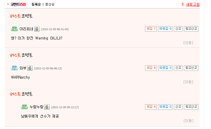 해외 얃옹사이트가 롤팀 스폰서 구하는중 ㅋㅋㅋ | 인스티즈