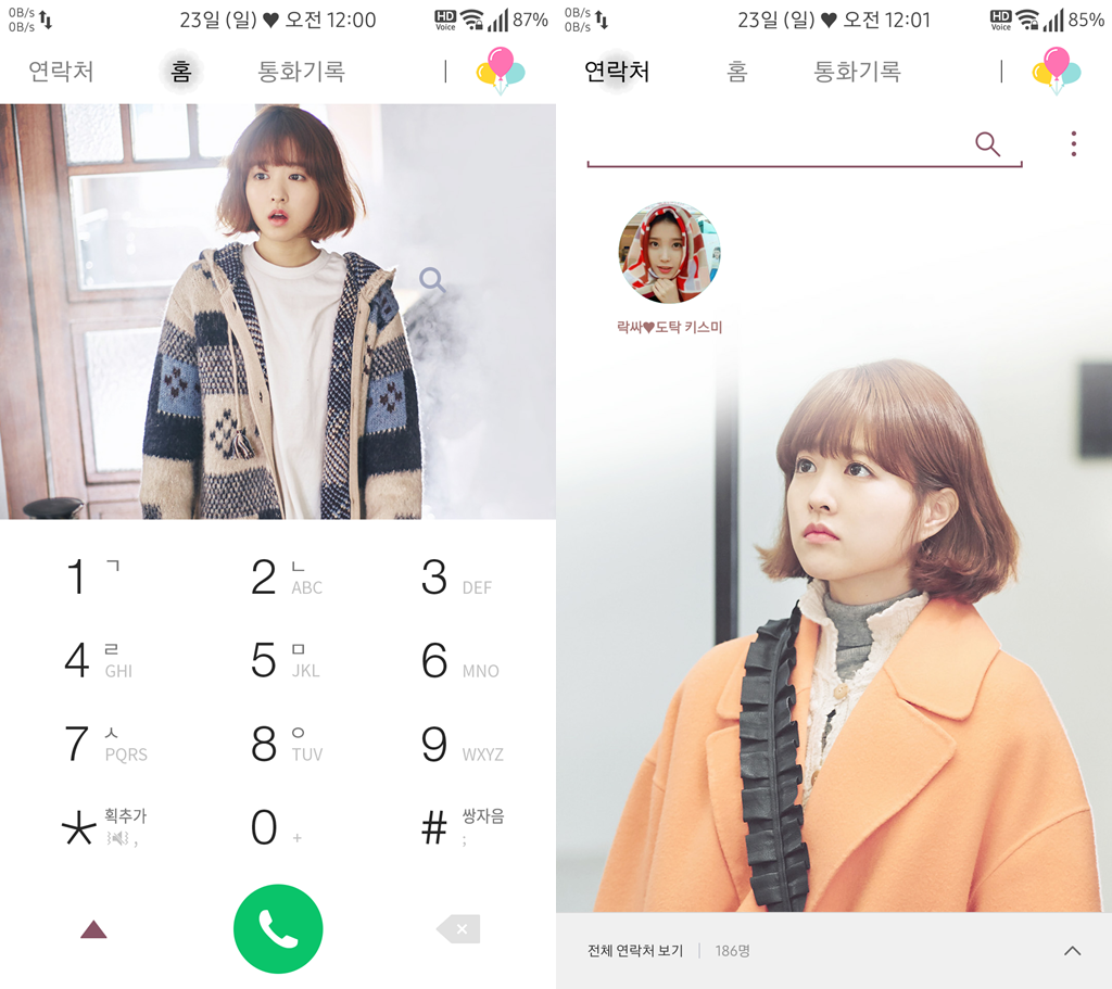 T전화 4.0 테마 - 90번째 박보영 (도봉순) 테마 두번째. png | 인스티즈