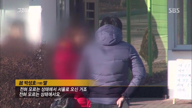 [그것이알고싶다] 두 얼굴의 여인 - 15년간의 거짓말 6 | 인스티즈