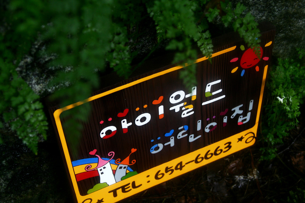 포인트우드사인 이미지