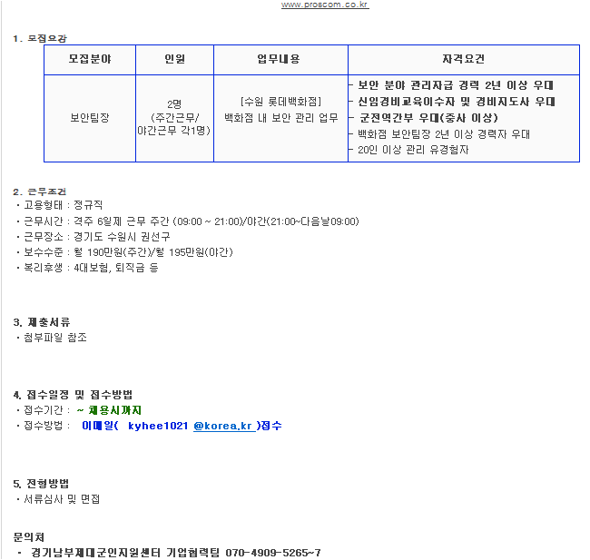 (주)프로에스콤 이미지