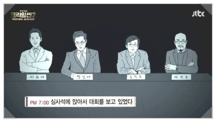 크라임씬 본사람이면 레전드라 뽑힌다는 사건.jpg | 인스티즈