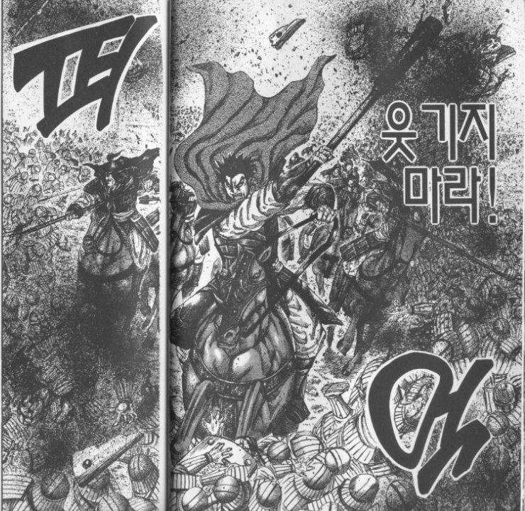 [킹덤] 수많은 인물들중 가장 씹간지 터지는 대장군은? | 인스티즈