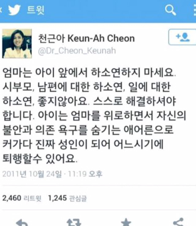 자식한테 맨날 하소연 하는 부모 | 인스티즈