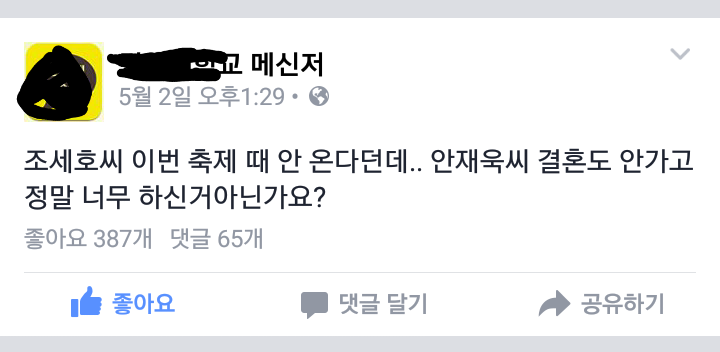 조세호 너무하네... | 인스티즈