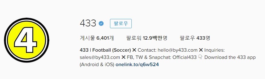 인스타 팔로워 1200만명을 가지고 있는 사람의 핸드폰 | 인스티즈