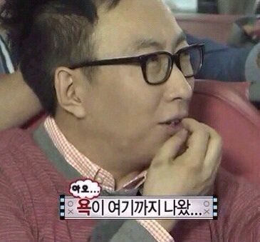카톡에서 쓰기 유용한 명수옹 짤.jpg | 인스티즈