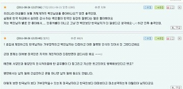 백인이랑 다니는 여자들 보면..창녀로 보임 | 인스티즈