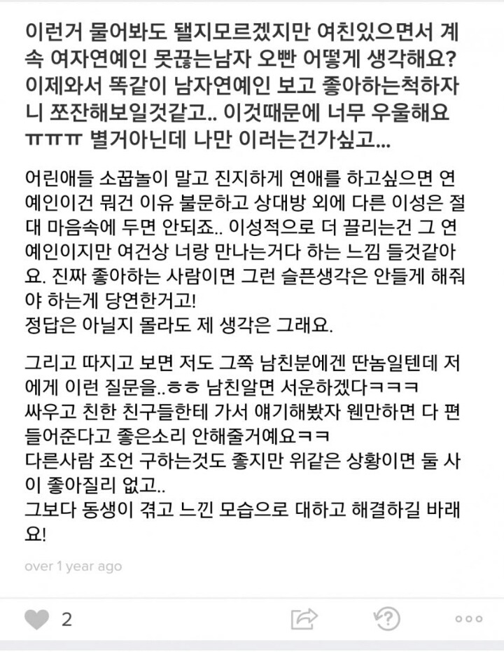 과거 에스크 유출로 인성 드러난 한 서바이벌 프로그램 출연자 | 인스티즈