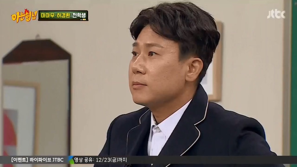 아는형님 출연해서 낯가리는 마마무.jpg | 인스티즈