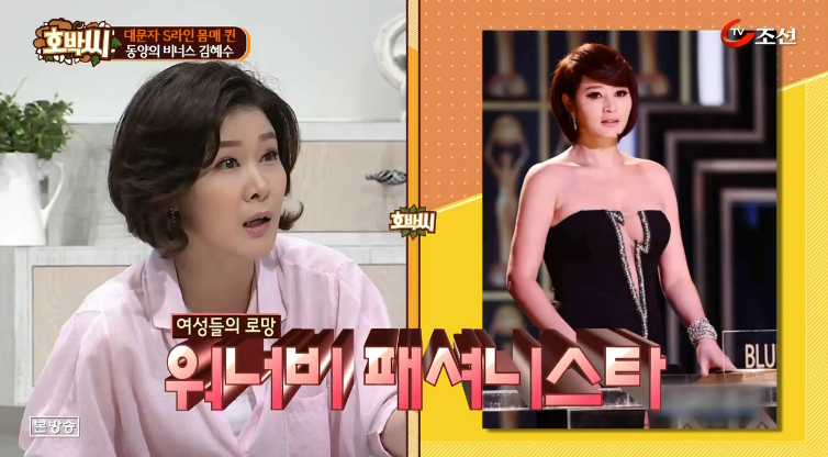 흔한 중년 남성들이 생각하는 김혜수 이미지 | 인스티즈