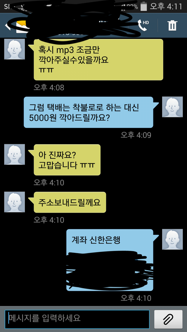 조삼모사 | 인스티즈