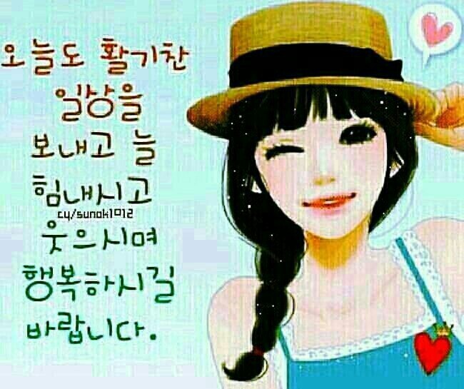오늘도회이팅 이미지