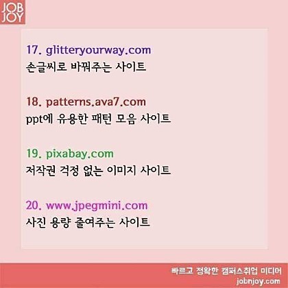유용한 사이트모음 | 인스티즈