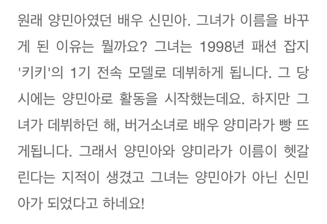배우들 이름에 숨겨진 비하인드 스토리 | 인스티즈