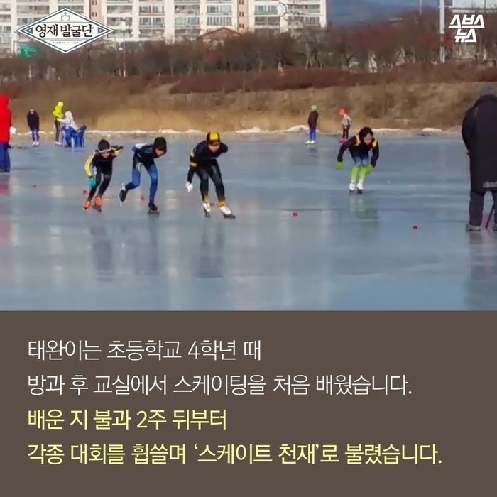 아픈 동생 생각하며 빙상위를 달리는 스케이트 선수 | 인스티즈
