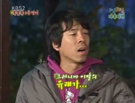 [1박2일] 아르키메데스가 목욕탕에서 나와서 했던말 jpg | 인스티즈
