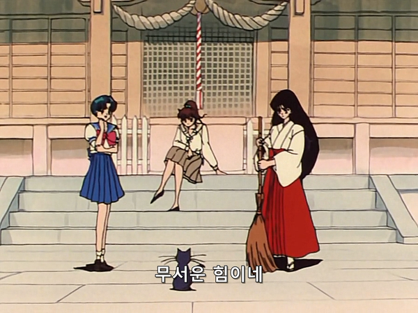 미소녀 전사 세일러문 (美少女戦士セーラームーン) 26 | 인스티즈