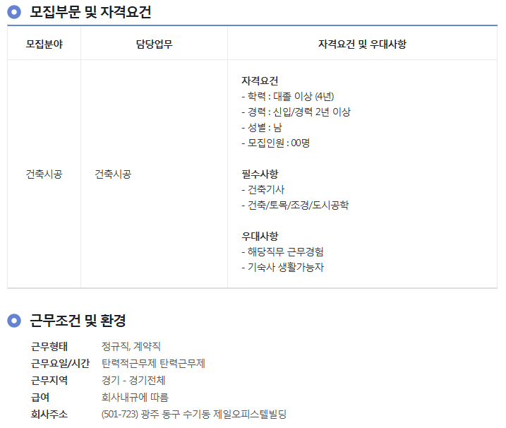 제일건설(주) 이미지