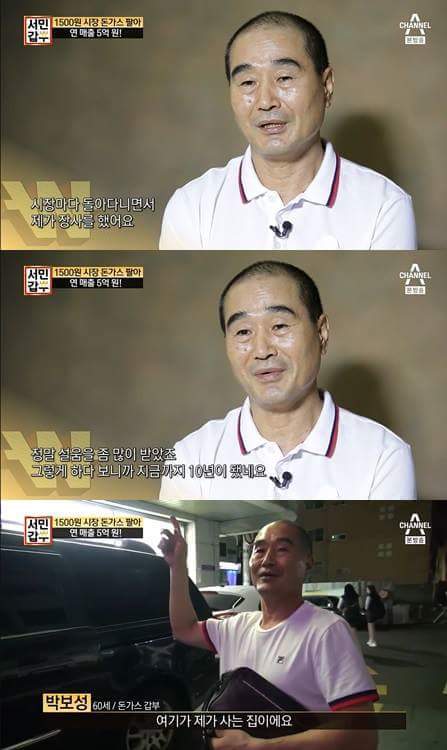 조폭 생활 청산하고 돈까스로 성공한 남자 | 인스티즈