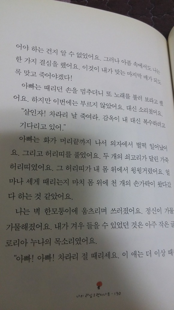 많은 어른들을 눈물 흘리게 한 어린이 필독서.jpg | 인스티즈