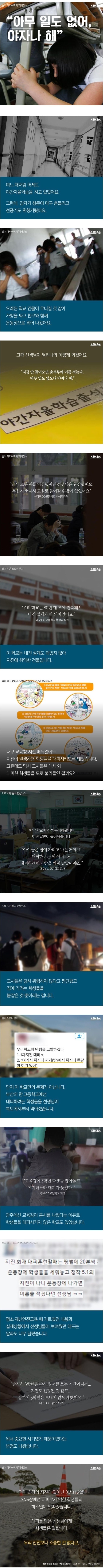 아무 일도 없어 야자나 해 | 인스티즈